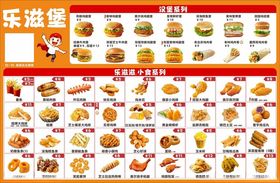 汉堡菜单设计