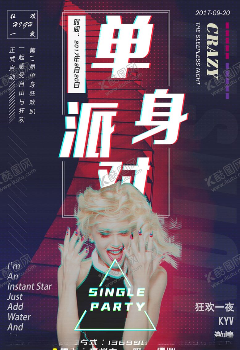 编号：15857905021012417371【酷图网】源文件下载-抖音海报