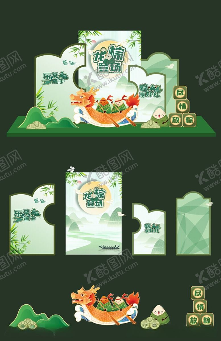 编号：59565106050956121684【酷图网】源文件下载-端午节