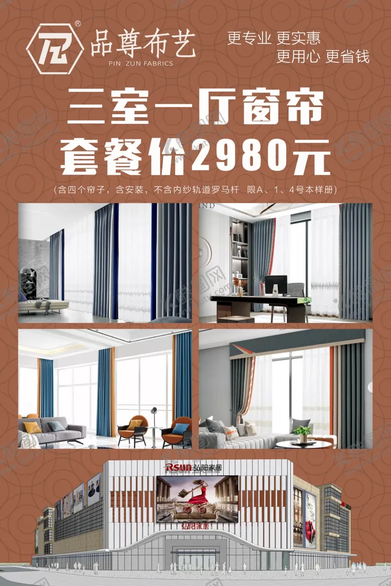 编号：57148207020446183998【酷图网】源文件下载-品尊布艺