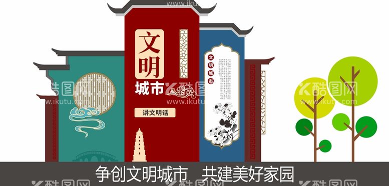 编号：65222912021103025123【酷图网】源文件下载-文明城市小品