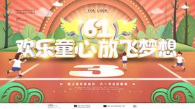 欢乐61