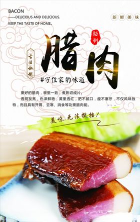 特产海报