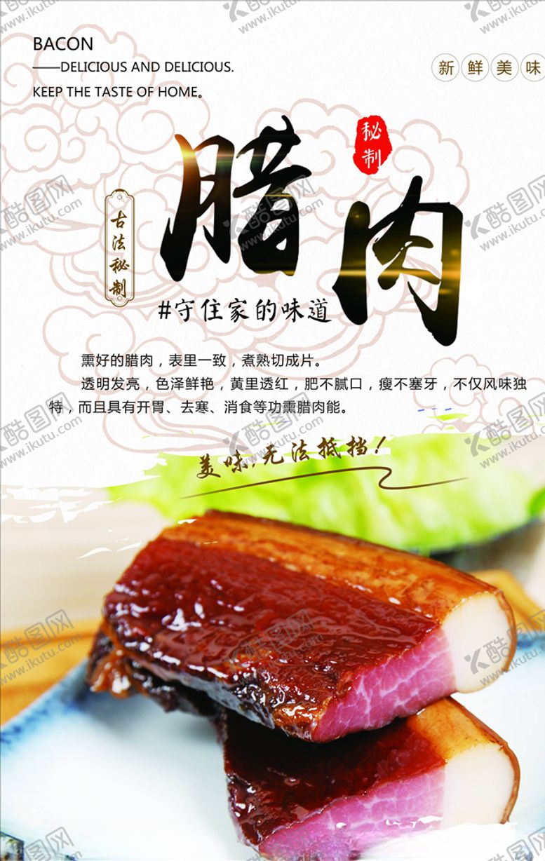 编号：95957605181851024322【酷图网】源文件下载-特产海报