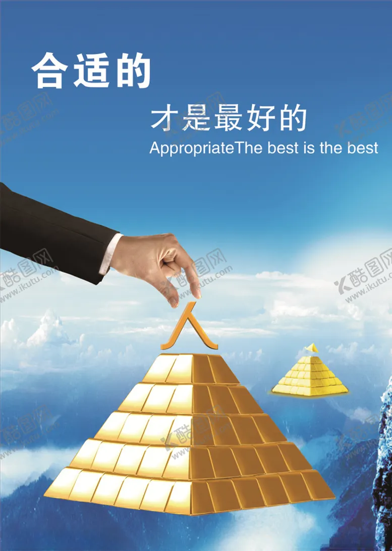 编号：83655205051446312790【酷图网】源文件下载-合适