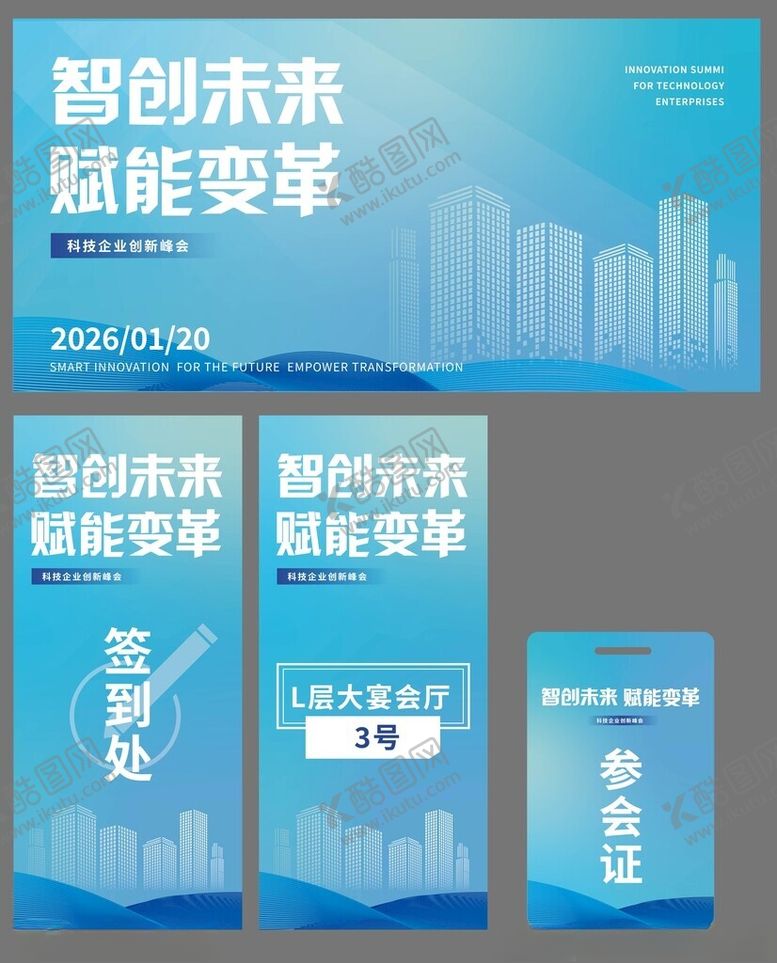 编号：11068504050205339576【酷图网】源文件下载-科技活动物料