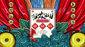 狂欢双11