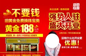 开业