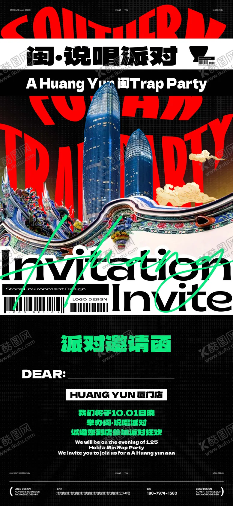 编号：25150912032023249338【酷图网】源文件下载-酒吧通知邀请函