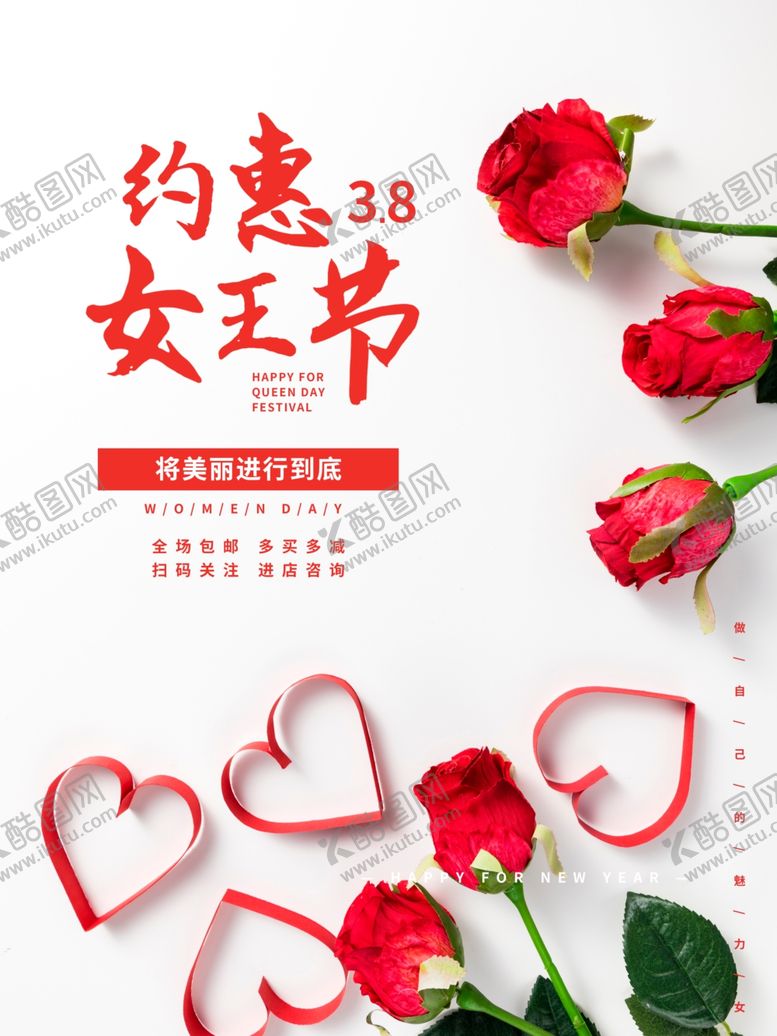 编号：44494509230241025413【酷图网】源文件下载-女王节