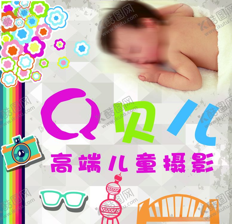 编号：32097010240239293029【酷图网】源文件下载-海报高端儿童宝宝摄影宣传单