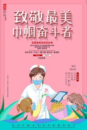 致敬最美巾帼奋斗者