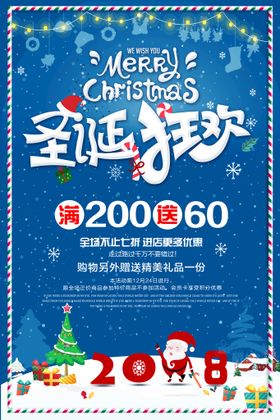 圣诞节海报单页快乐派对banner