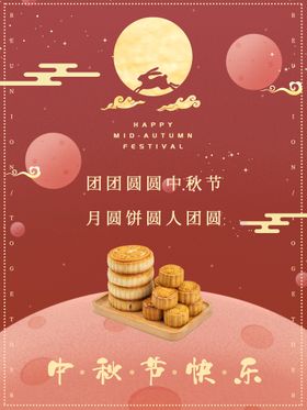 中秋节放假吊旗放假传单