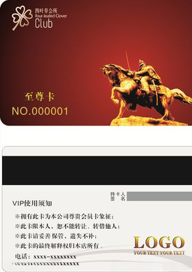 红色会员卡