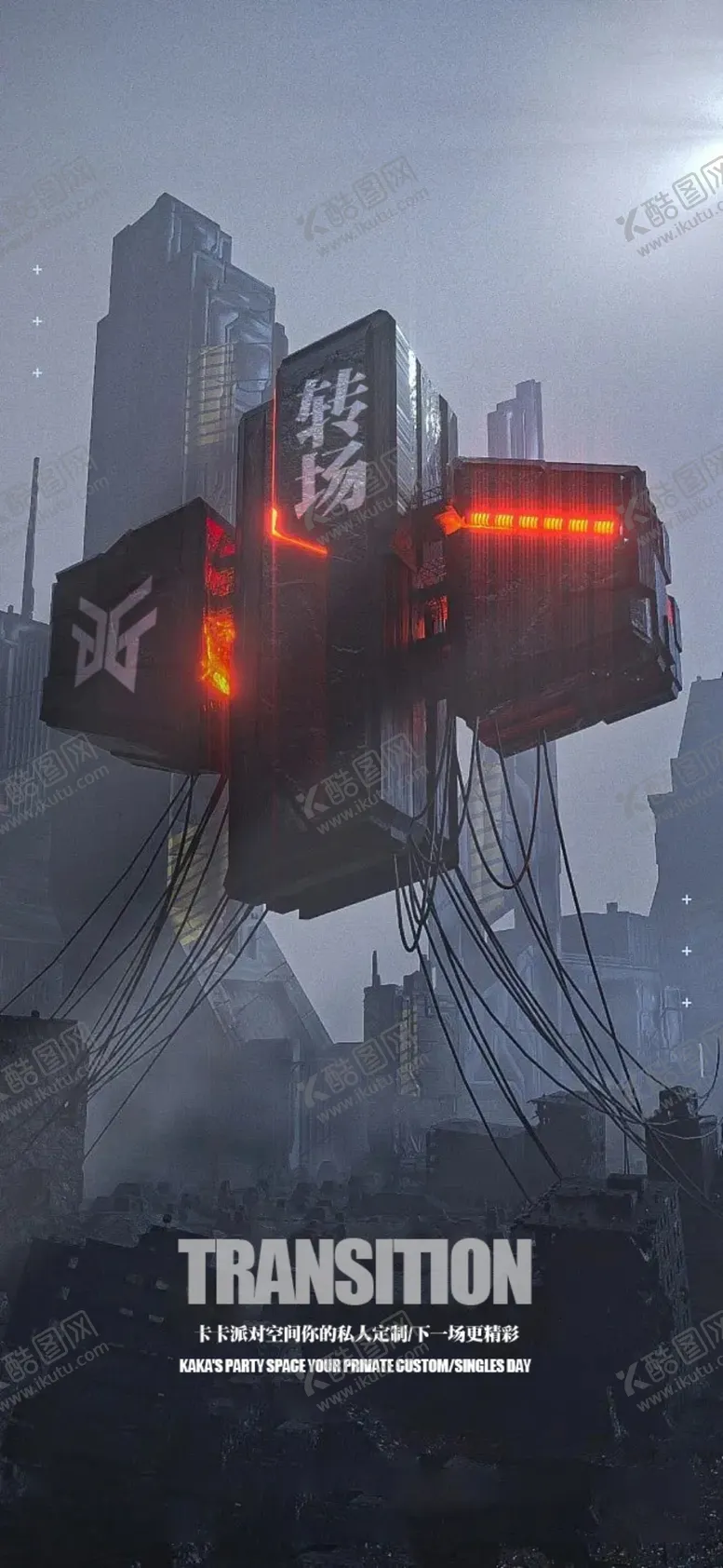 编号：72304109270555097034【酷图网】源文件下载-转场