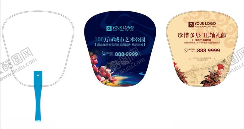 编号：75083509241917083950【酷图网】源文件下载-地产PVC广告扇