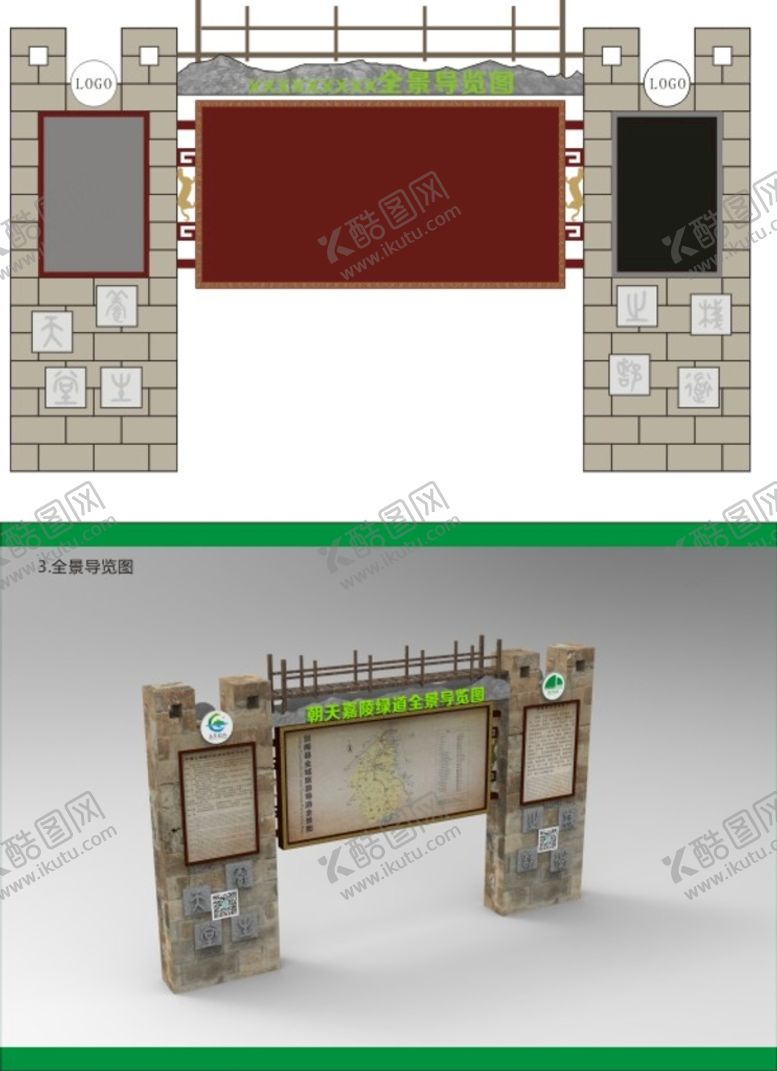 编号：69244301192304227609【酷图网】源文件下载-全景导览图