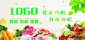 生鲜海报