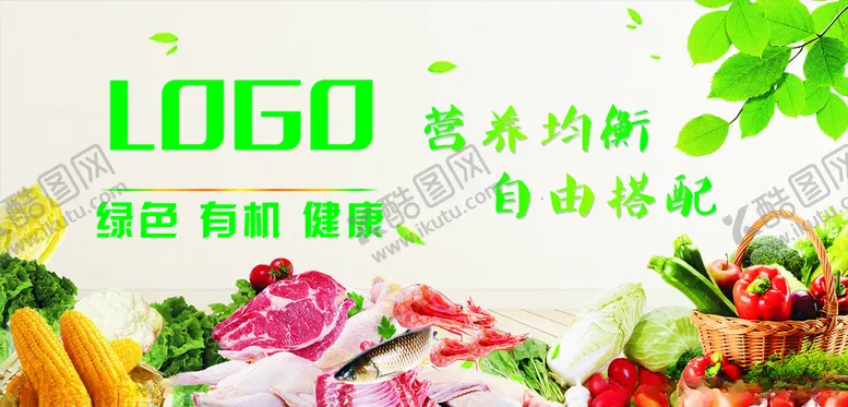 编号：36555606261118007525【酷图网】源文件下载-生鲜海报