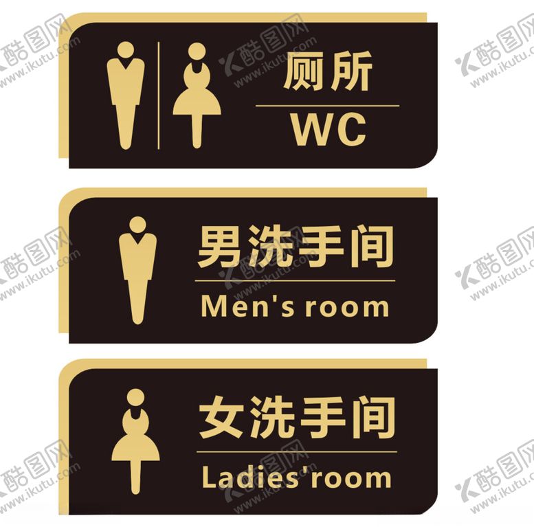 编号：35840804171214065922【酷图网】源文件下载-卫生间门牌