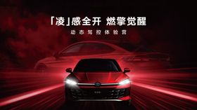 汽车KV上市海报道路试驾海报