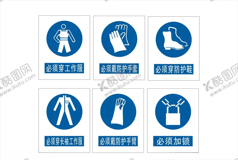 编号：51539804191346285934【酷图网】源文件下载-安全标识