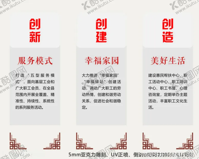 编号：32615310262106496988【酷图网】源文件下载-企业文化