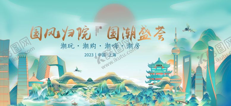 编号：25007110120337015382【酷图网】源文件下载-国潮地产背景板