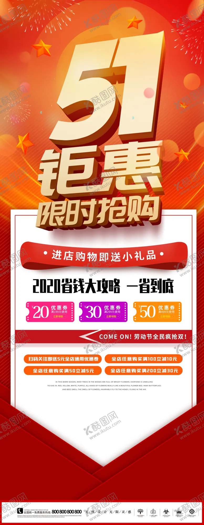 编号：30844004130728304061【酷图网】源文件下载-51钜惠