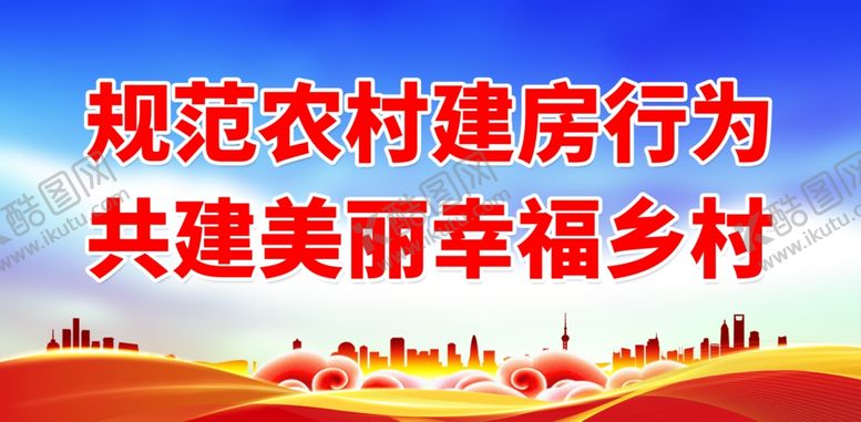 编号：44733901281738259234【酷图网】源文件下载-保护耕地