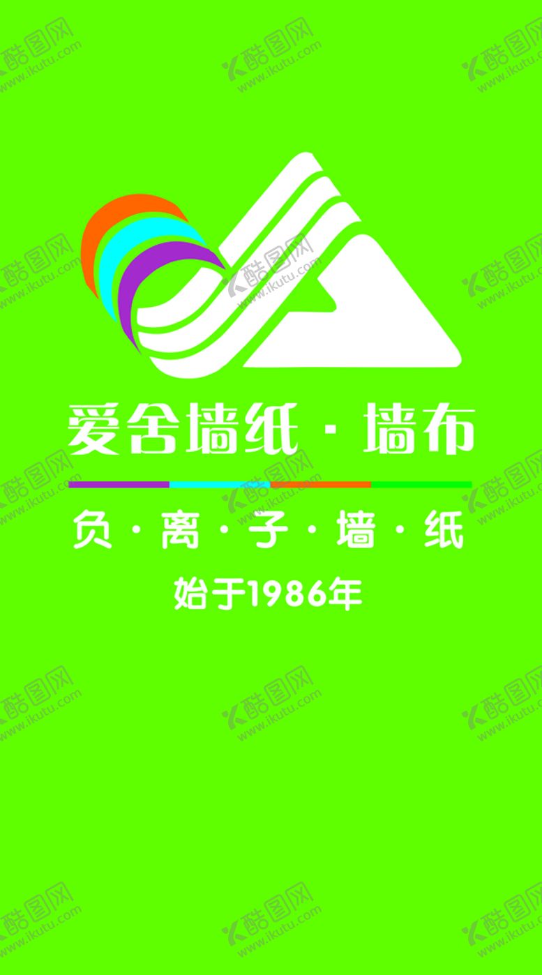 编号：39519902041702236176【酷图网】源文件下载-爱舍墙纸
