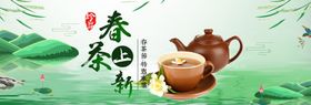 春茶