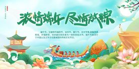 端午节