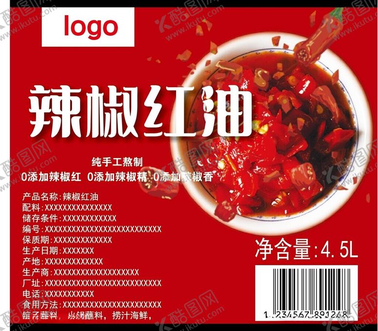编号：95830803090404149049【酷图网】源文件下载-辣椒红油矢量可编辑