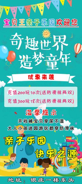 奇趣世界造梦童年