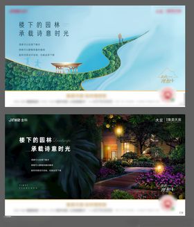园林展板