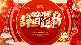新年快乐