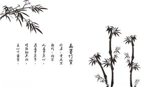 画墨竹赞