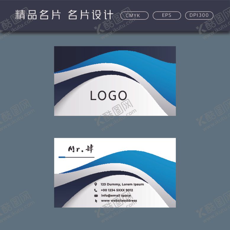 编号：51045409141043301800【酷图网】源文件下载-名片模板名片设计名片图片
