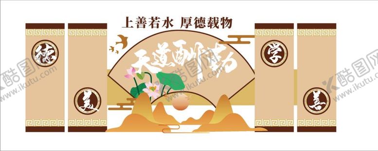 编号：36590210081112194890【酷图网】源文件下载-天道酬勤文化墙