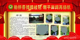 喜报