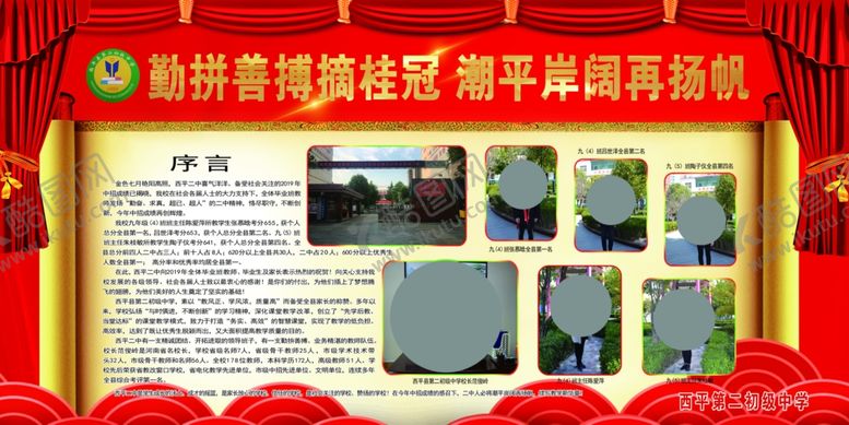 编号：99925506170219133579【酷图网】源文件下载-喜报