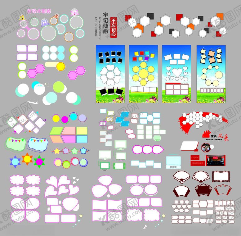 编号：42402009201713599228【酷图网】源文件下载-照片模板