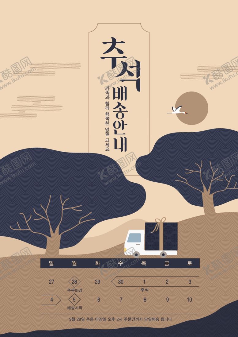 编号：66600504210948473648【酷图网】源文件下载-中式祥云海报