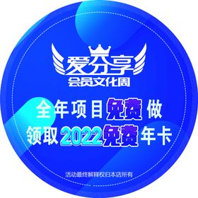 编号：84216709240151057905【酷图网】源文件下载-会员日地贴