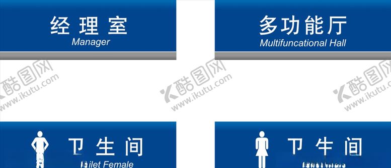 编号：96880405180229406669【酷图网】源文件下载-门牌