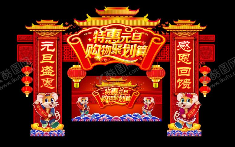 编号：59365410211927244450【酷图网】源文件下载-活动门头