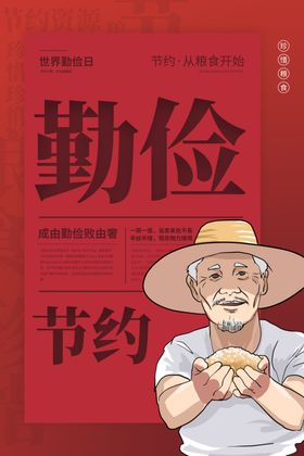 家风传统文化公益活动海报素材
