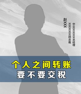 讲师海报人物介绍年度人物